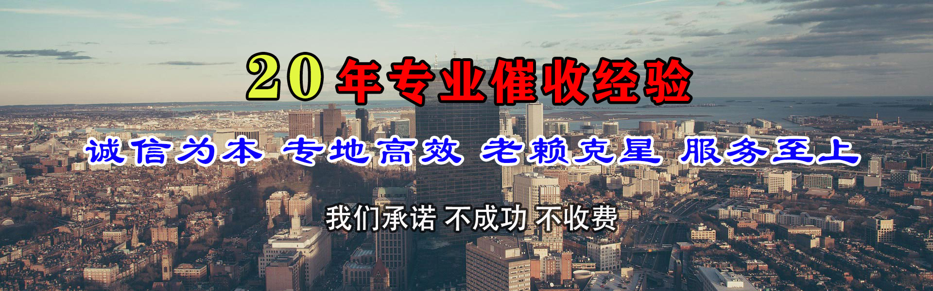 额敏讨债公司