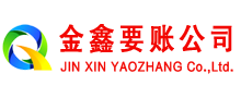 额敏讨债公司